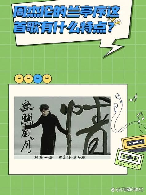 周杰伦 兰亭序 为什么能封神？听听大家怎么评价这首歌！