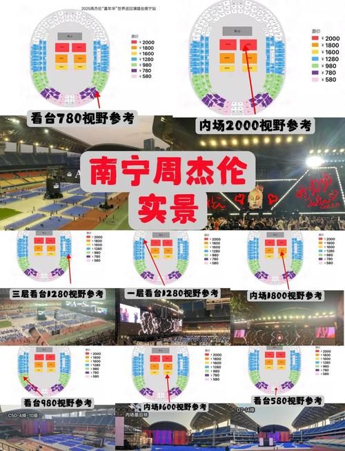 周杰伦 周杰伦演唱会门票难抢？教你几招提高成功率！