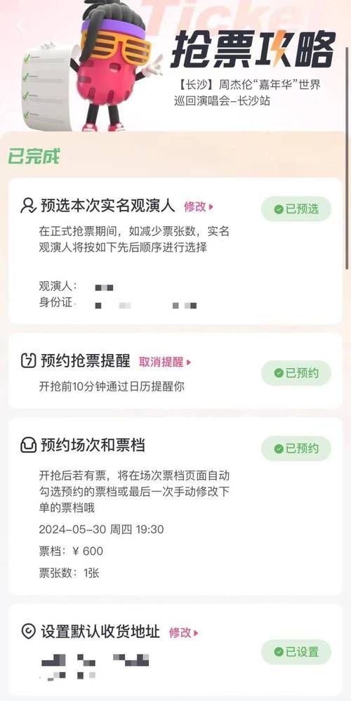 周杰伦 周杰伦演唱会门票难抢？教你几招提高成功率！