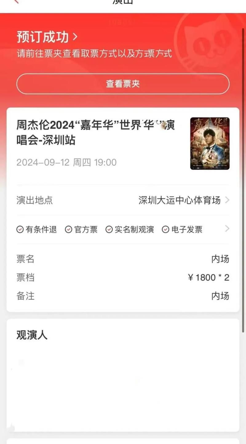 周杰伦 周杰伦演唱会门票难抢？教你几招提高成功率！