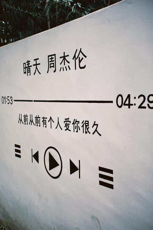 周杰伦 床边故事 在他所有专辑里排第几？听听老粉怎么评价。