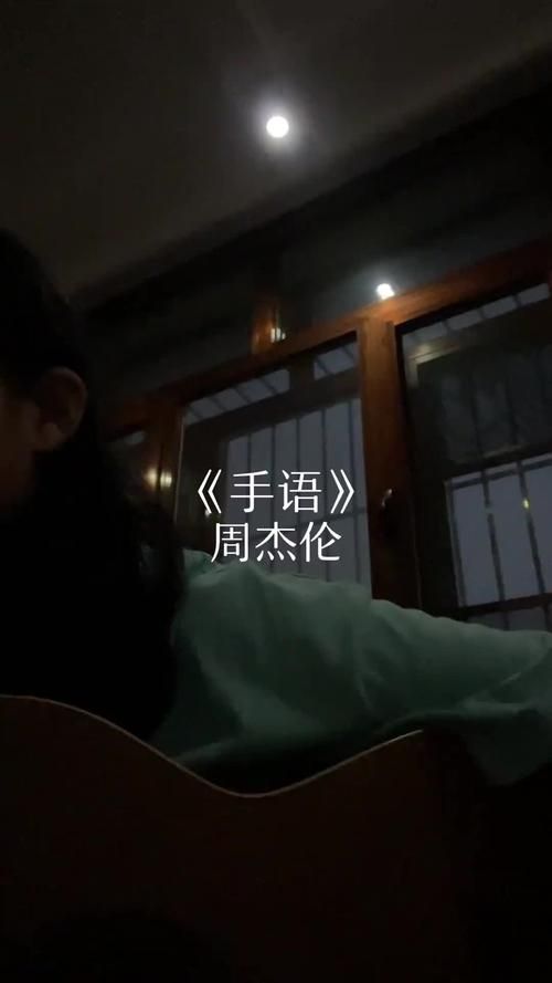 周杰伦 手语 为什么这么好听？听听歌迷们怎么评价！