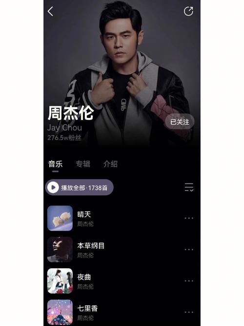 周杰伦 最新专辑在哪免费听？官方正版收听平台汇总！