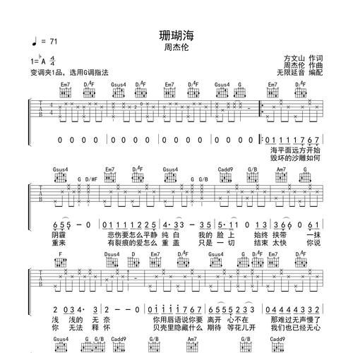 周杰伦 珊瑚海：KTV必点情歌，唱哭无数人的经典！