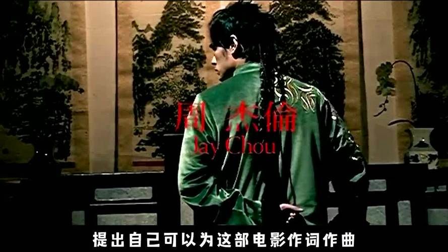 周杰伦 霍元甲MV在哪拍的？揭秘经典画面的拍摄地！