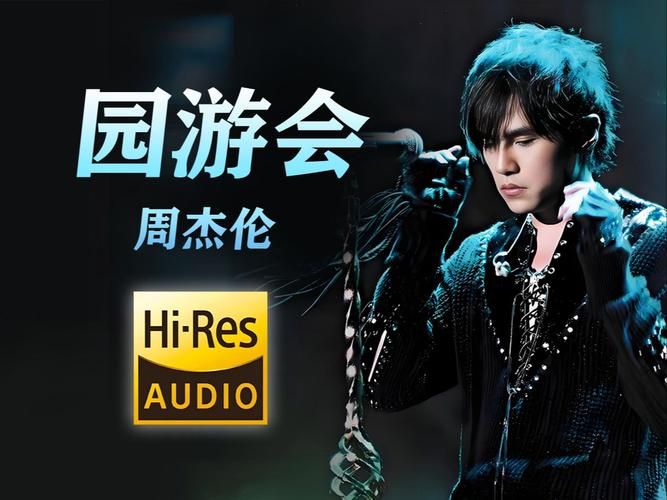 周杰伦2013上海演唱会回顾：那些年我们一起追的Jay！