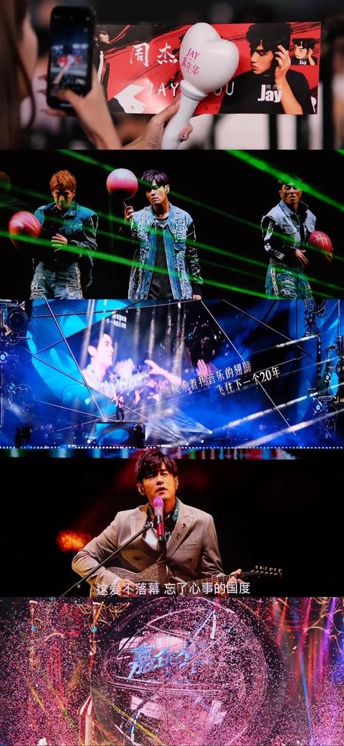 周杰伦2013上海演唱会回顾：那些年我们一起追的Jay！