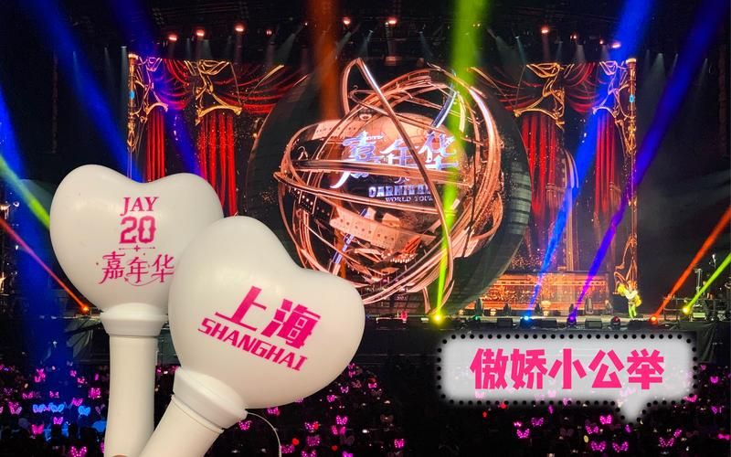 周杰伦2013上海演唱会回顾：那些年我们一起追的Jay！