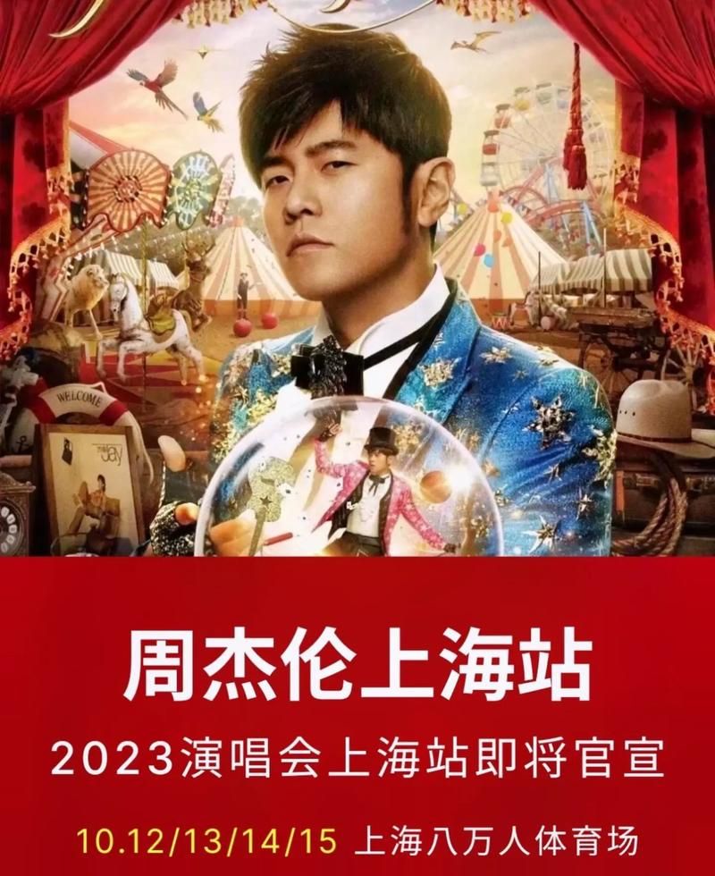 周杰伦2021演唱会歌单预测：你最期待哪首歌曲？