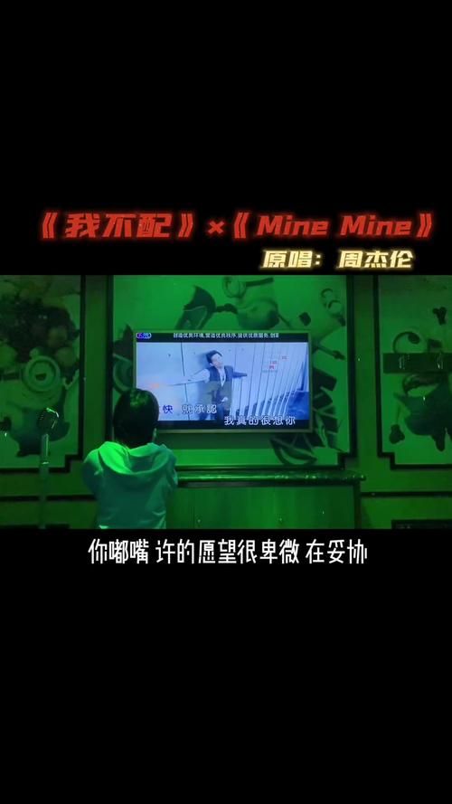 周杰伦mine mine歌词讲了什么故事？带你深度解读这首伤感情歌！