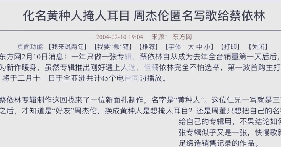 周杰伦mine mine歌词讲了什么故事？带你深度解读这首伤感情歌！