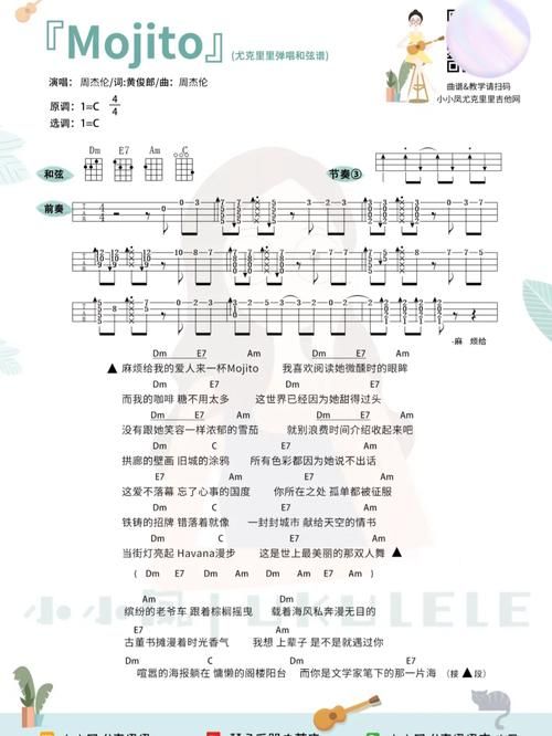 周杰伦mojito歌词完整版来了！快来一起学唱！