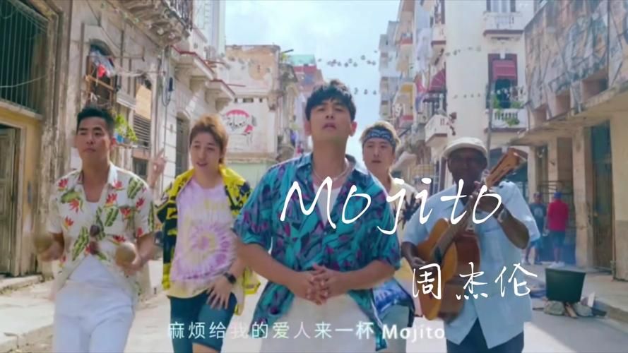 周杰伦Mojito百度云下载攻略，高清MV免费看！