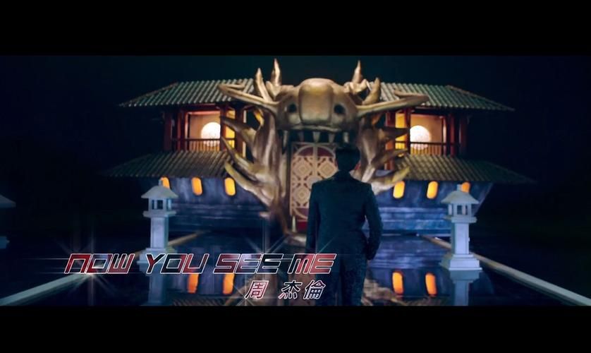 周杰伦now you see me背后故事，创作灵感是什么？