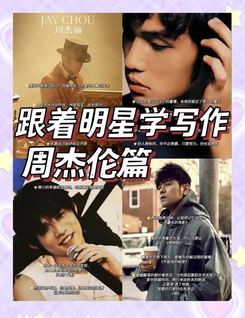 周杰伦now you see me背后故事，创作灵感是什么？
