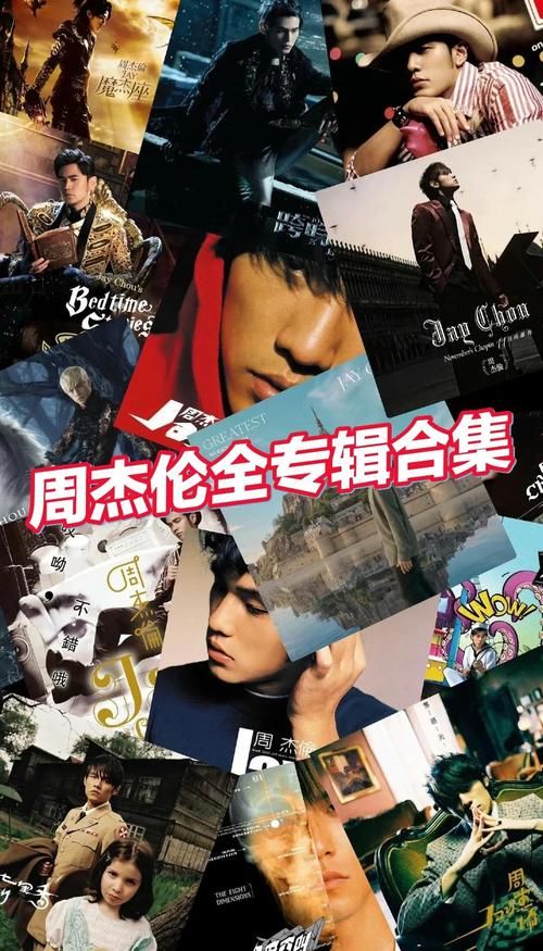 周杰伦yyds！为什么这么多人喜欢他？原因都在这！