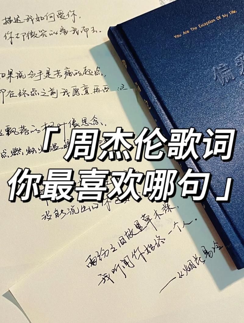 周杰伦一点点歌词什么意思？听懂了才能明白其中的伤感。