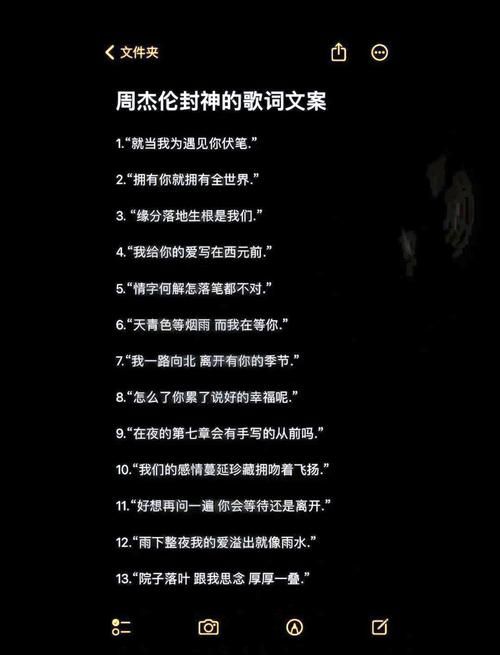 周杰伦一点点歌词什么意思？听懂了才能明白其中的伤感。