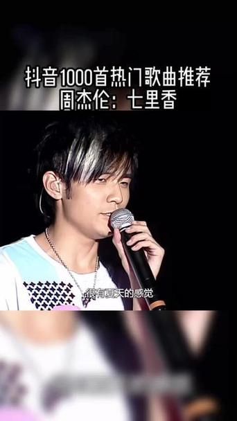 周杰伦七里香：听了这么多年，你真的听懂了吗？