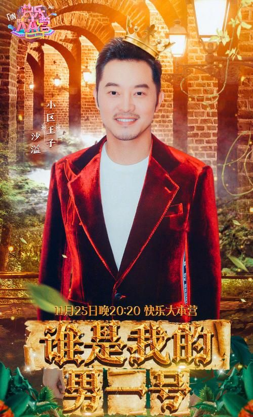 周杰伦上快乐大本营是哪一期？带你回顾经典瞬间！
