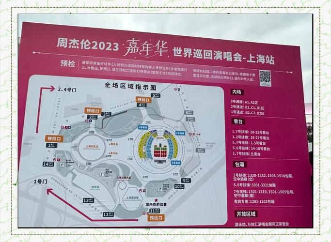 周杰伦上海演唱会2013门票攻略：当年如何抢到票？