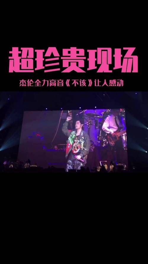 周杰伦不该歌曲背后的故事，听完让你更感动！