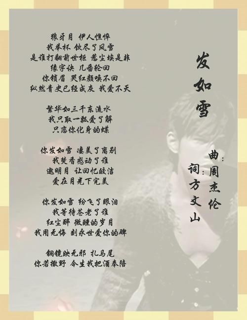 周杰伦东风破歌词赏析，解析方文山的绝美词句！