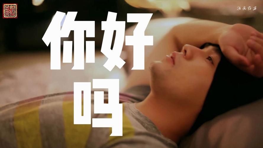 周杰伦你好吗mv评价怎么样？歌迷真实观看感受都在这里！