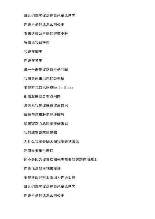 周杰伦公主病MV背后的故事，你绝对想不到！