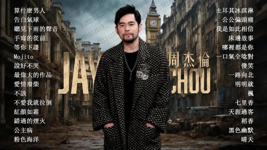 周杰伦公公私下真实人品怎么样？听听圈内人怎么说。