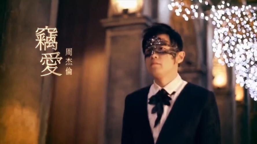 周杰伦公布新歌25秒前奏MV！歌迷听了都说太好听了！