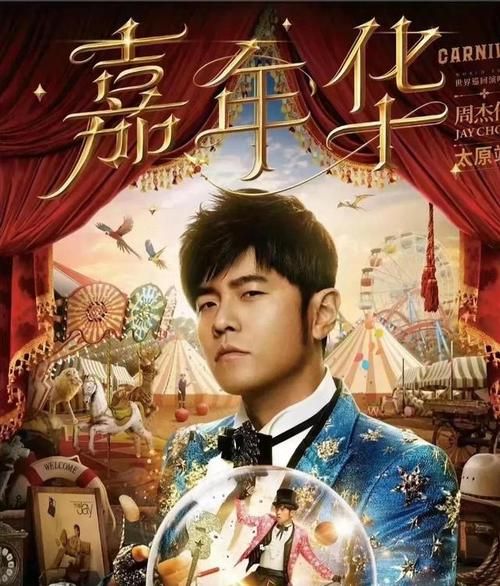 周杰伦刘德华合唱是真的吗？世纪同框简直是活久见系列！