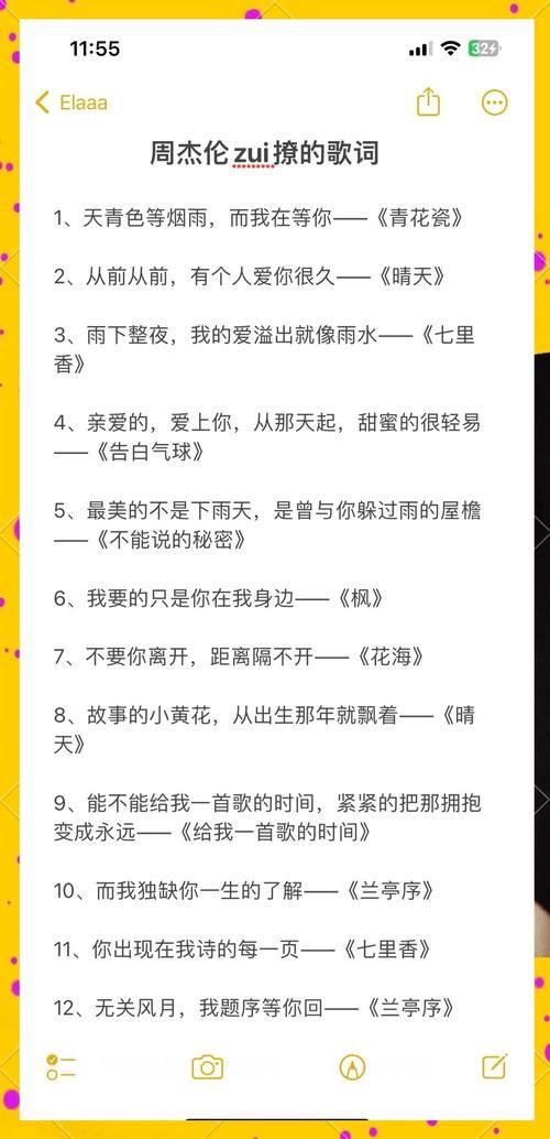 周杰伦前世情人为什么受欢迎？这几个原因告诉你答案！