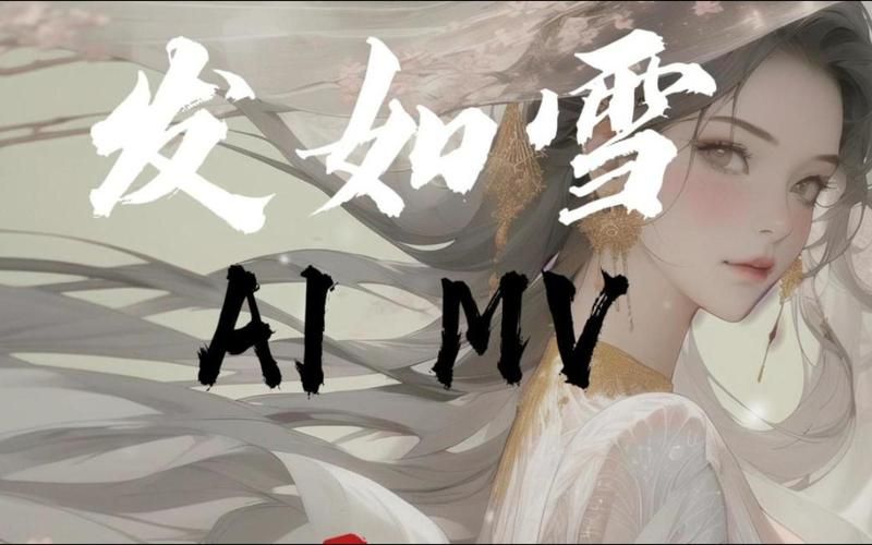周杰伦发如雪：歌曲中的中国风元素有哪些？