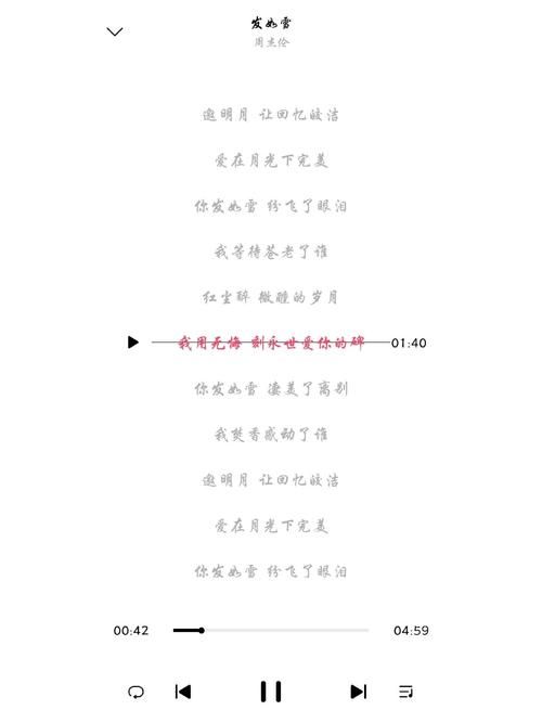 周杰伦发如雪：歌曲中的中国风元素有哪些？