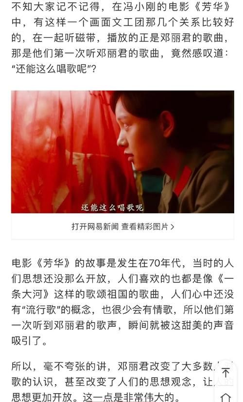 周杰伦和邓丽君隔空对唱是哪场演唱会？背后技术太厉害了！