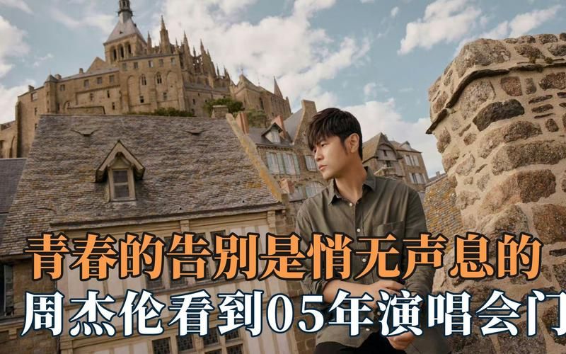 周杰伦在快乐大本营的精彩瞬间，绝对让你大饱眼福！