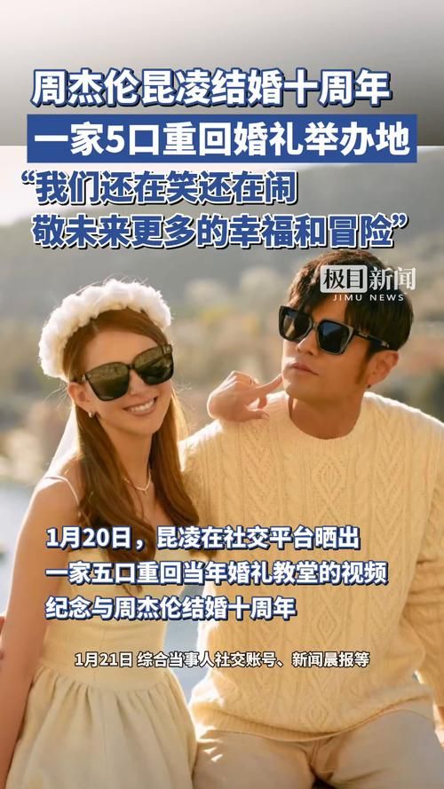 周杰伦婚礼视频回顾，世纪婚礼的甜蜜时刻！