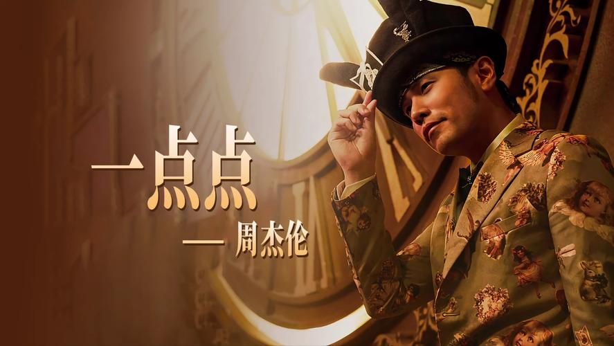 周杰伦床边故事哪里能听？推荐几个超全的音乐平台！
