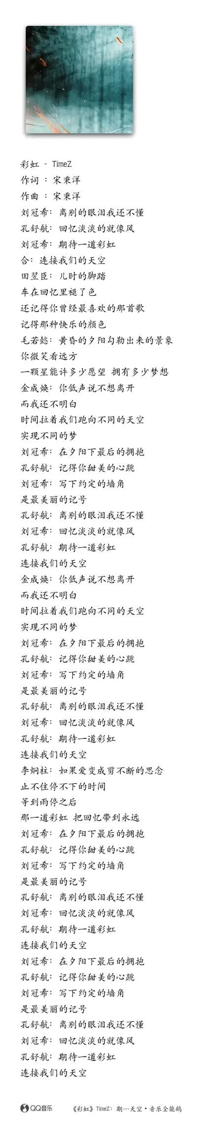 周杰伦彩虹歌词太美了！这几个版本你最喜欢哪个