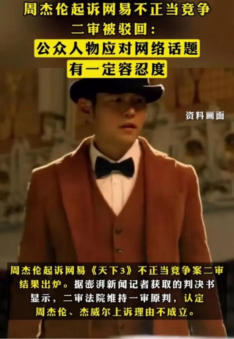 周杰伦怎么了又引发网友热议？看看大家都在讨论什么？
