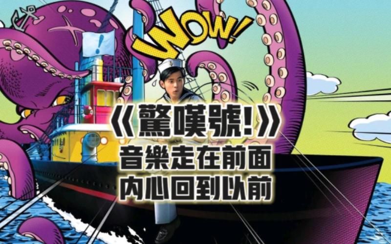 周杰伦惊叹号歌词：那些年我们一起追过的 Jay 式情歌！