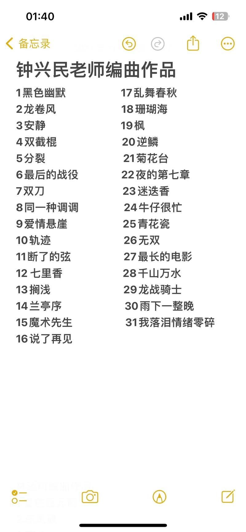 周杰伦所有歌曲都在哪听？这份超全歌单赶紧收藏起来！