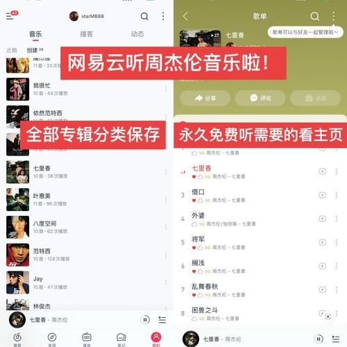 周杰伦所有的歌哪里听？超全歌单整理都在这！