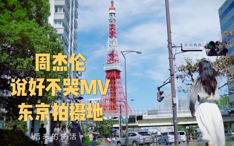 周杰伦手语mv拍摄地在哪？带你打卡同款浪漫取景地！