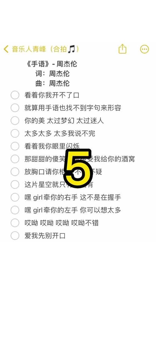 周杰伦手语歌词表达了什么？深度为你解析歌词含义。
