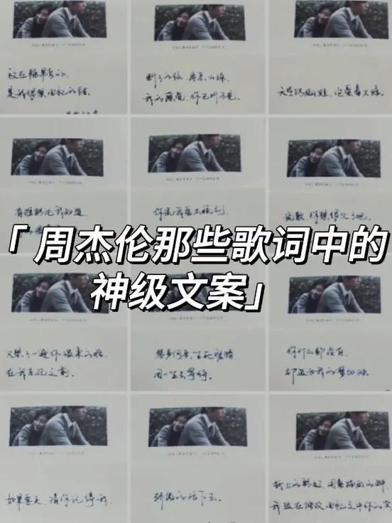 周杰伦手语歌词表达了什么？深度为你解析歌词含义。