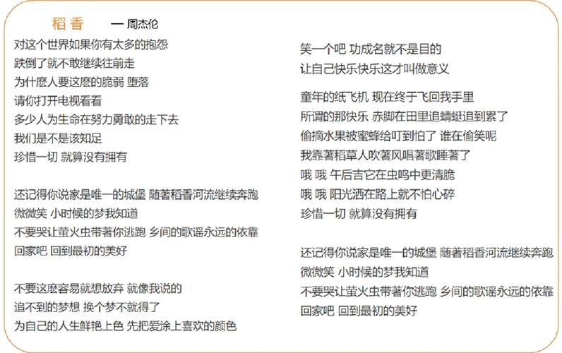 周杰伦手语歌词表达了什么？深度为你解析歌词含义。