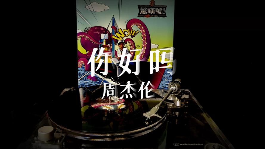 周杰伦新歌前奏听不够怎么办？类似风格好歌推荐！