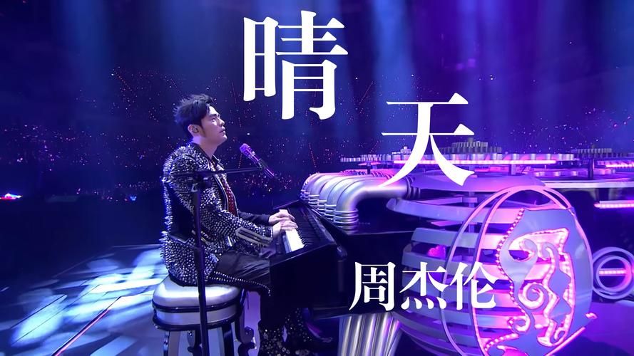 周杰伦新歌前奏听不够怎么办？类似风格好歌推荐！